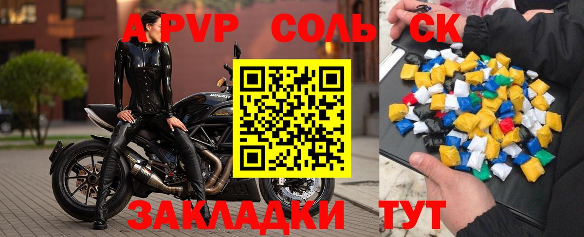Alfa_PVP VHQ Нижнеудинск