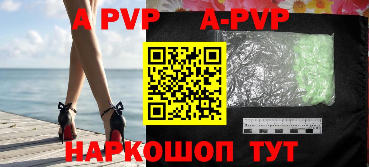 купить  сайты  Вход с VPN  A PVP  A PVP Соль  Нижнеудинск  А ПВП кристаллы 