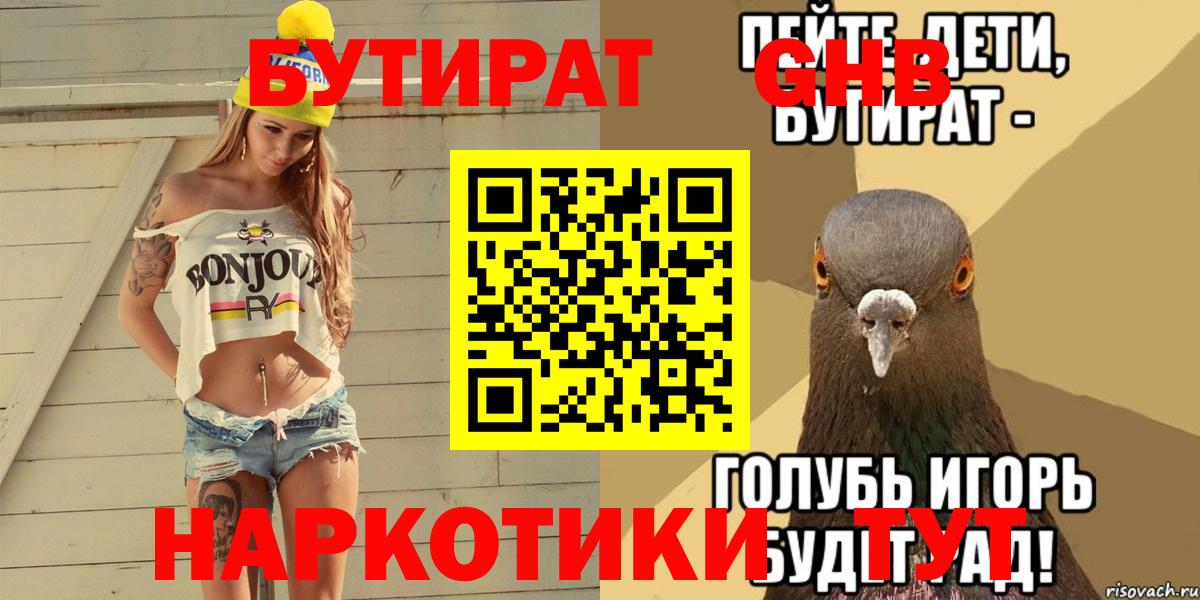 Нижнеудинск  Бутират оксана  Вход с VPN 