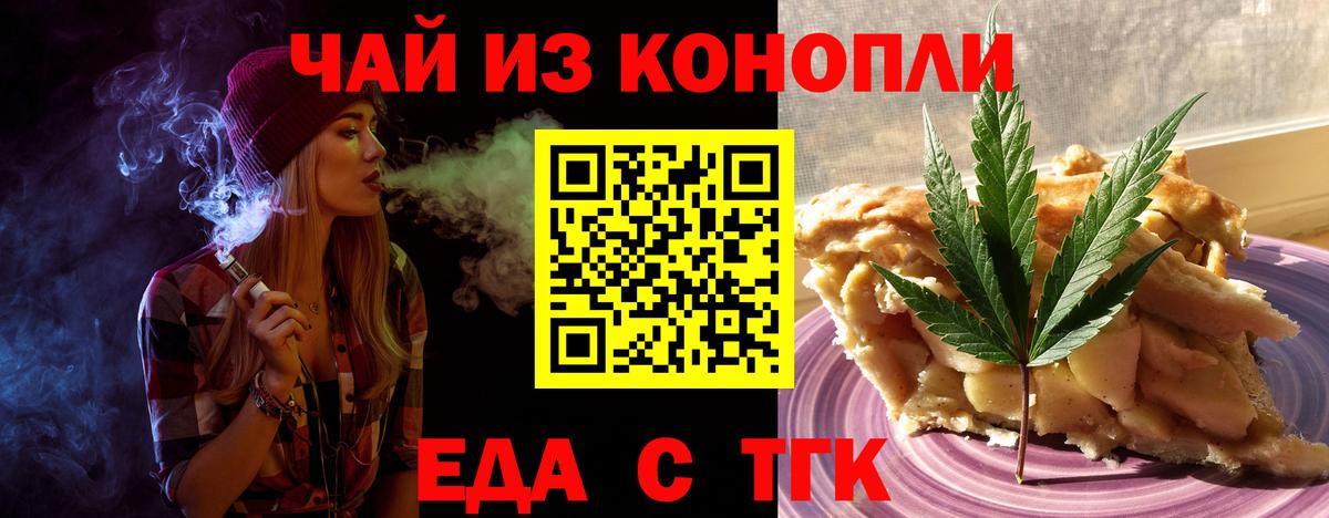 Нижнеудинск  Canna-Cookies конопля  Вход с VPN 