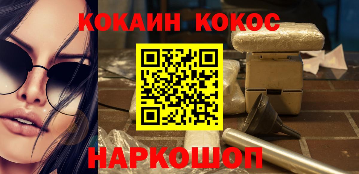 КОКАИН Перу Нижнеудинск