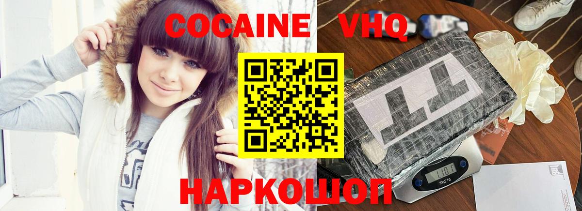 Cocaine  COCAIN 97%  Вход с VPN  Нижнеудинск  Cocaine Эквадор 