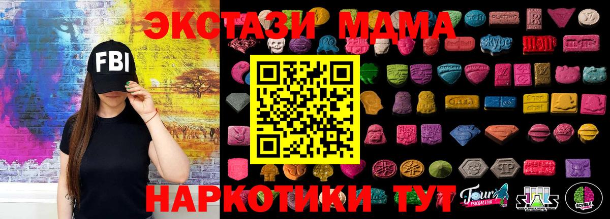 ЭКСТАЗИ MDMA  Ecstasy Punisher  Нижнеудинск  Вход с VPN 