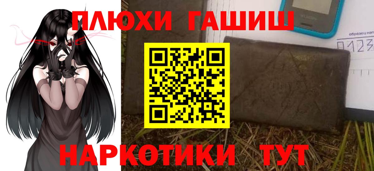 Нижнеудинск  Гашиш хэш  Вход с VPN  Гашиш убойный 