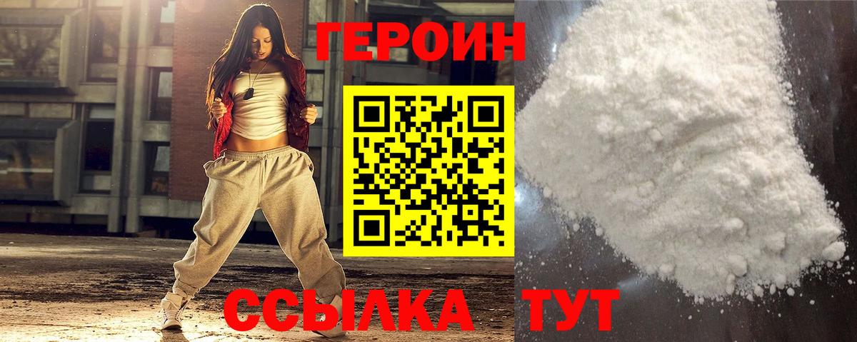 Нижнеудинск  ГЕРОИН VHQ  Вход с VPN 