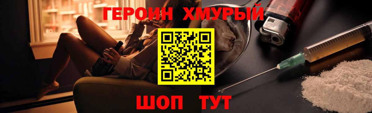 ГЕРОИН VHQ Нижнеудинск