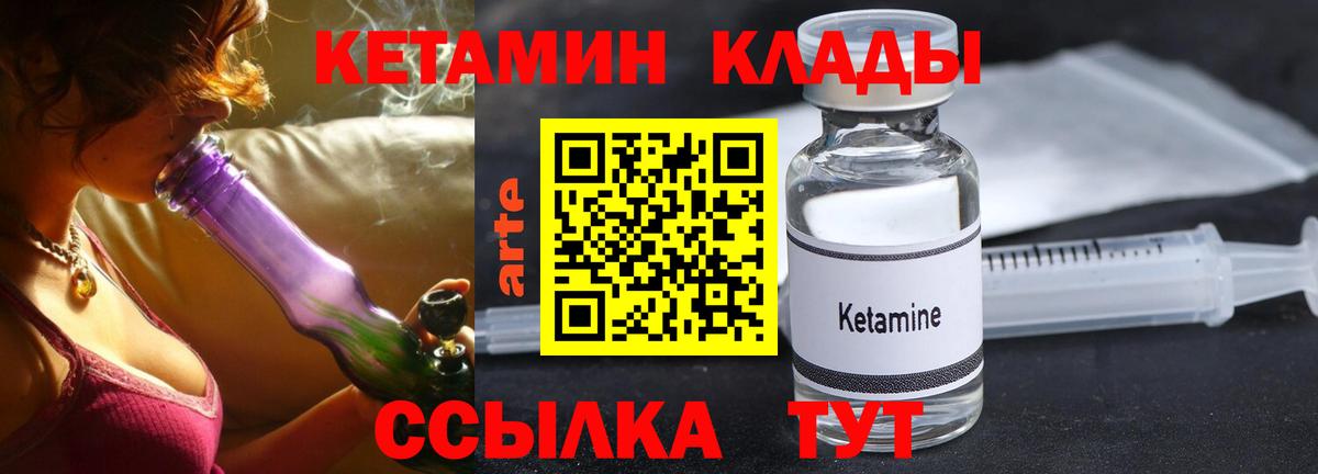 Нижнеудинск  КЕТАМИН VHQ  Вход с VPN 