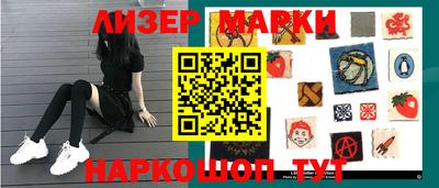 марки nbome Гай