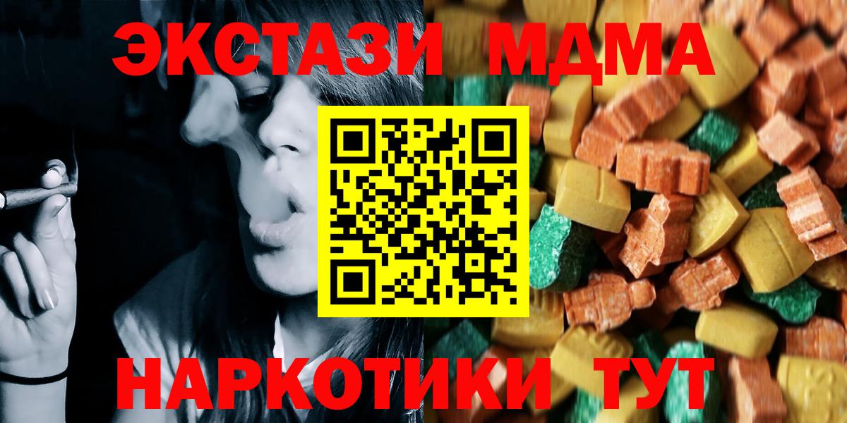 Нижнеудинск  MDMA кристаллы  MDMA  Вход с VPN 