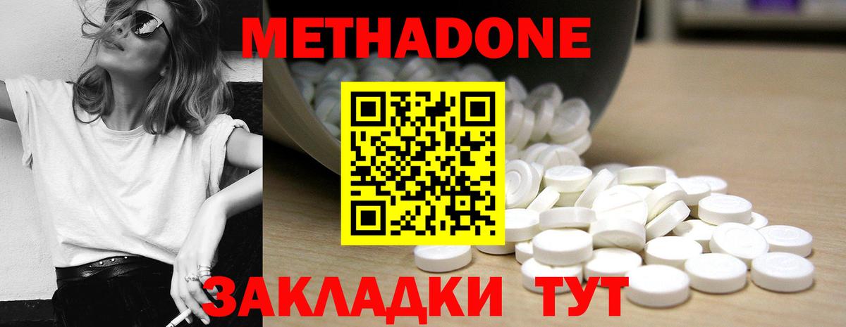 Метадон белоснежный  Вход с VPN  МЕГА маркетплейс  Нижнеудинск 