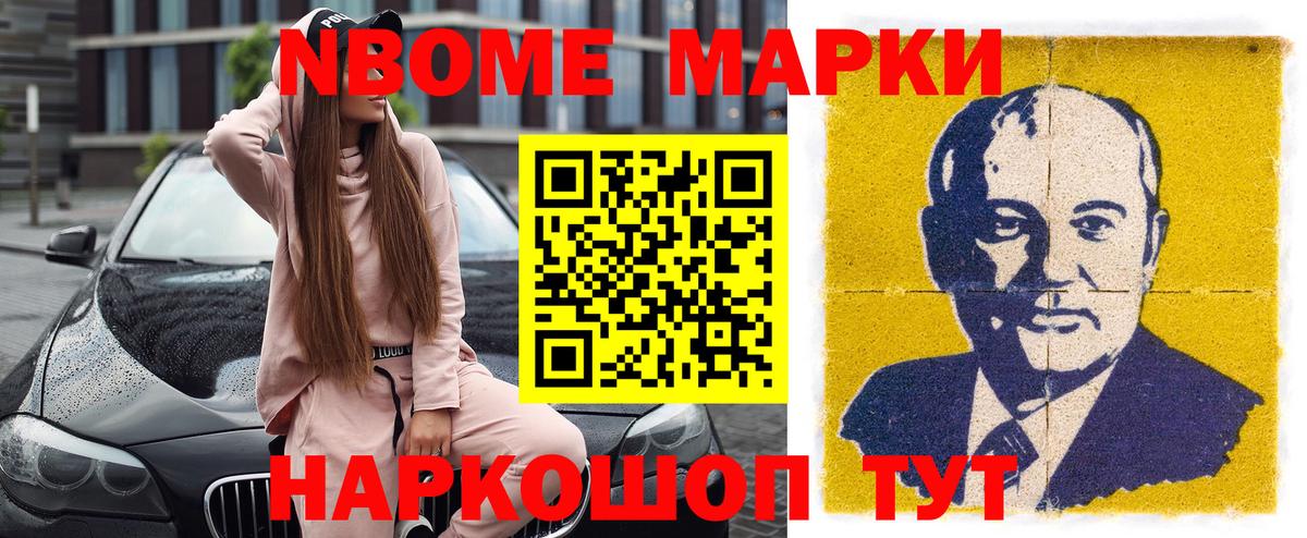 Нижнеудинск  Марки 25I-NBOMe 1500мкг  Марки 25I-NBOMe 1500мкг  Вход с VPN 
