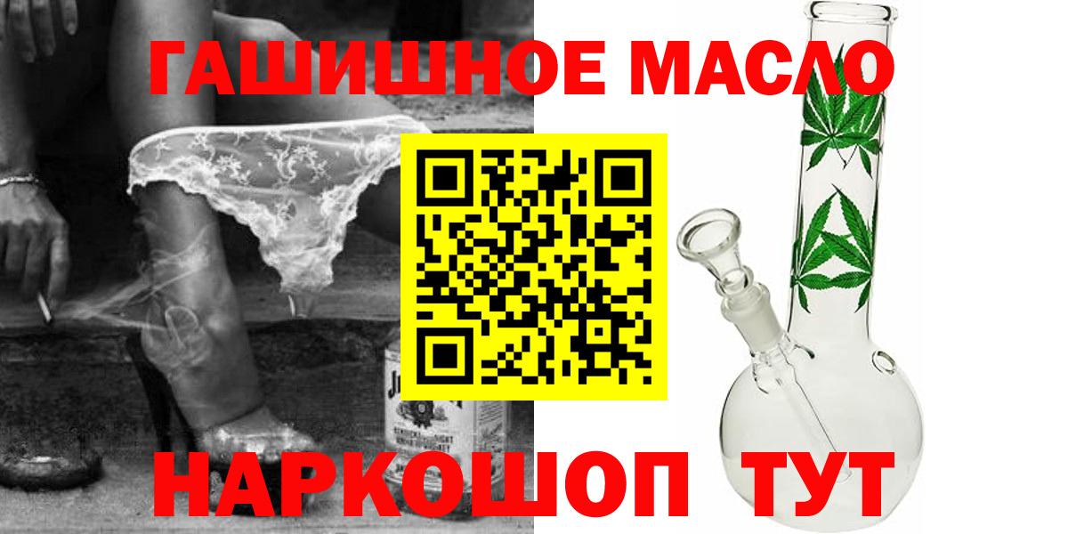 Дистиллят ТГК THC oil Нижнеудинск