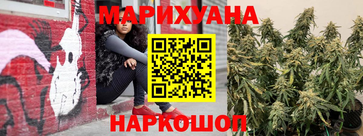 Марихуана семена  МАРИХУАНА индика  Бошки марихуана OG Kush  Нижнеудинск  Вход с VPN 